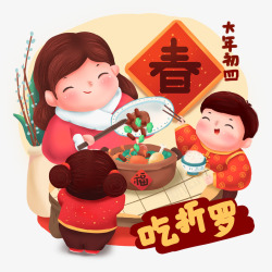 2020新年春节正月初四习俗吃折罗素材