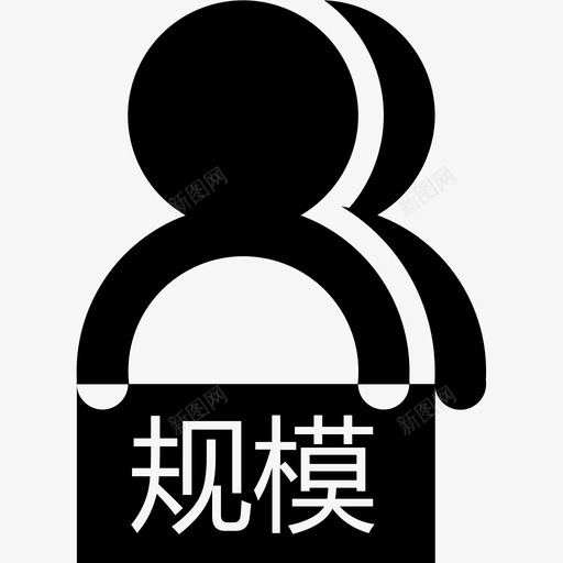 规模发卡企业svg_新图网 https://ixintu.com 规模 发卡 企业