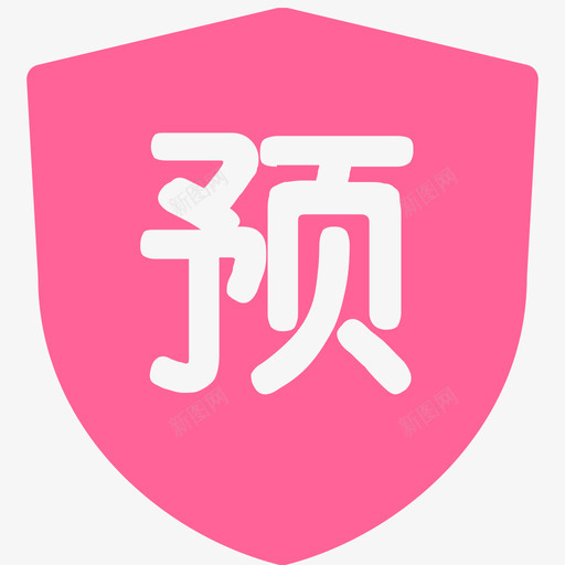 残疾预防svg_新图网 https://ixintu.com 残疾 预防