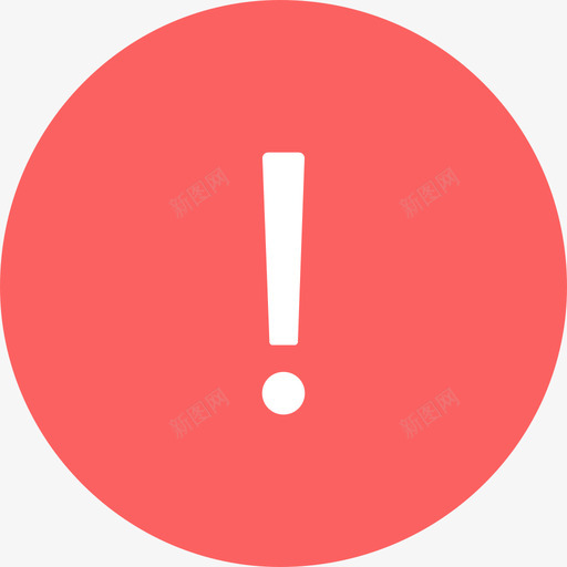 红警示svg_新图网 https://ixintu.com 警示