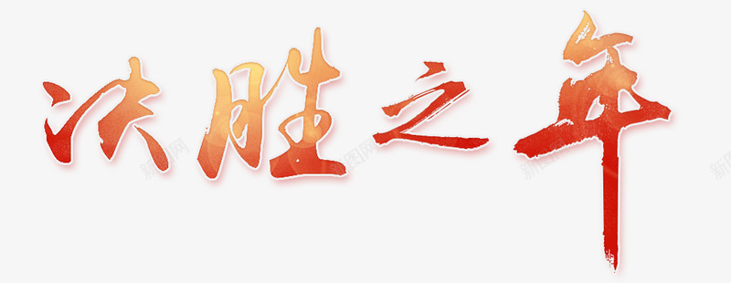 2020全国两会专题报道多彩贵州网png免抠素材_新图网 https://ixintu.com 全国 两会 会专题 报道 多彩 贵州