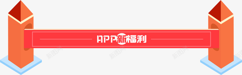 送礼包赢周边2016中秋节专题玩客网png免抠素材_新图网 https://ixintu.com 送礼 礼包 周边 中秋节 专题 玩客