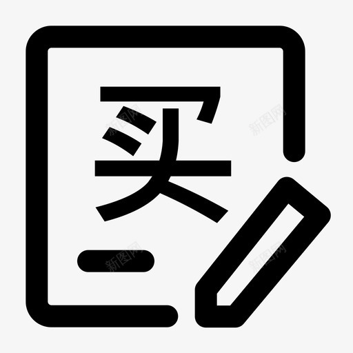 密码copy3svg_新图网 https://ixintu.com 密码