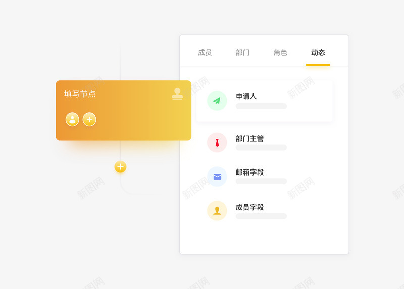 动态节点负责人png免抠素材_新图网 https://ixintu.com 动态 节点 负责人