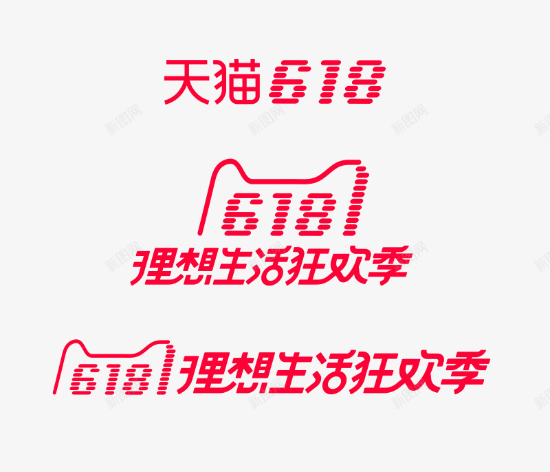 2018天猫618理想狂欢节品牌logo最新png免抠素材_新图网 https://ixintu.com 天猫 理想 狂欢节 品牌 最新