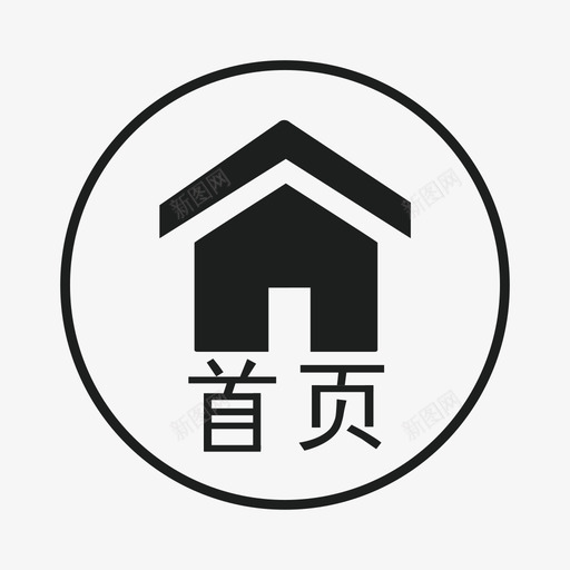 返回首页svg_新图网 https://ixintu.com 返回 回首页 回主页