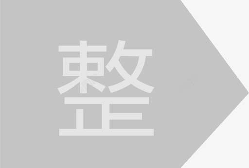 整失效svg_新图网 https://ixintu.com 失效