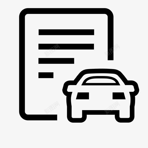 派车单svg_新图网 https://ixintu.com 派车