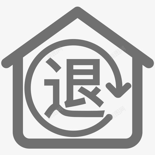 退货入库svg_新图网 https://ixintu.com 退货 入库