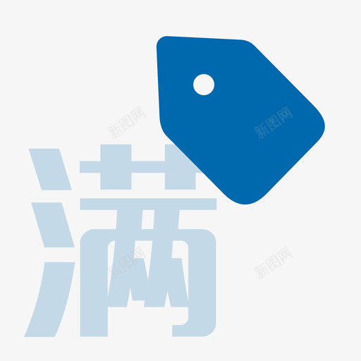 满折svg_新图网 https://ixintu.com 满折