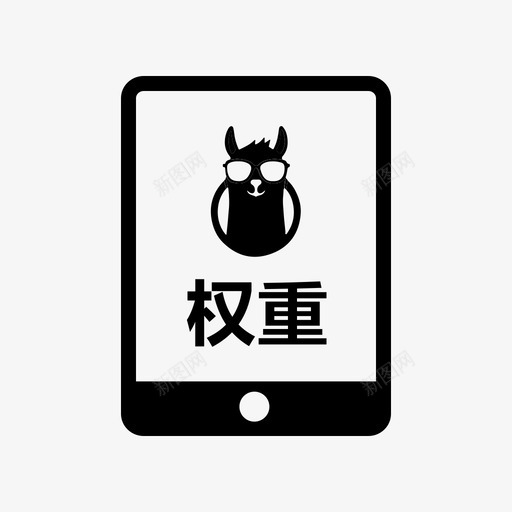 神马权重01svg_新图网 https://ixintu.com 神马 权重