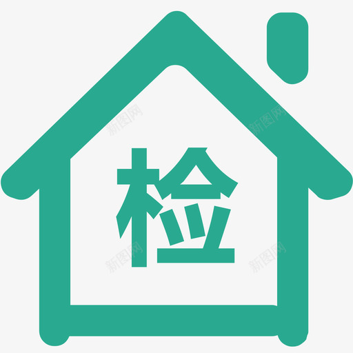 检测站svg_新图网 https://ixintu.com 检测站