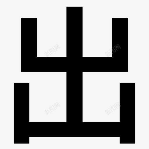 出口热力1313svg_新图网 https://ixintu.com 出口 热力