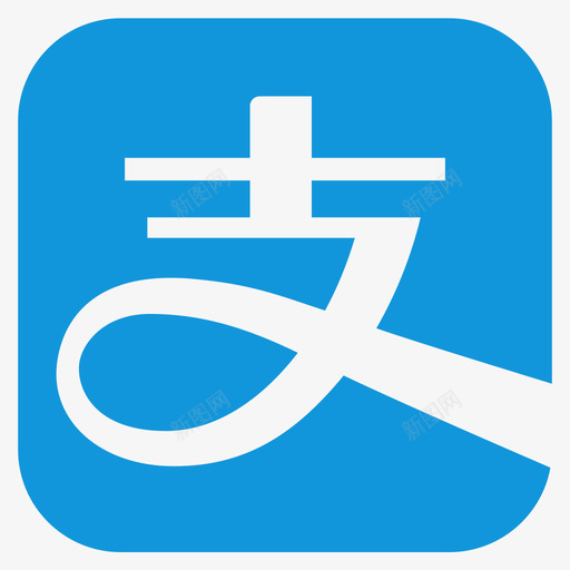 支付宝icon2xsvg_新图网 https://ixintu.com 支付