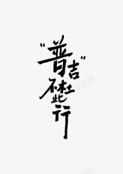 未标题1素材