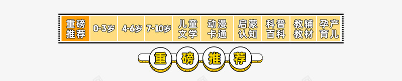 葫芦弟弟图书京东专题活动京东png免抠素材_新图网 https://ixintu.com 京东 葫芦 弟弟 图书 专题 活动