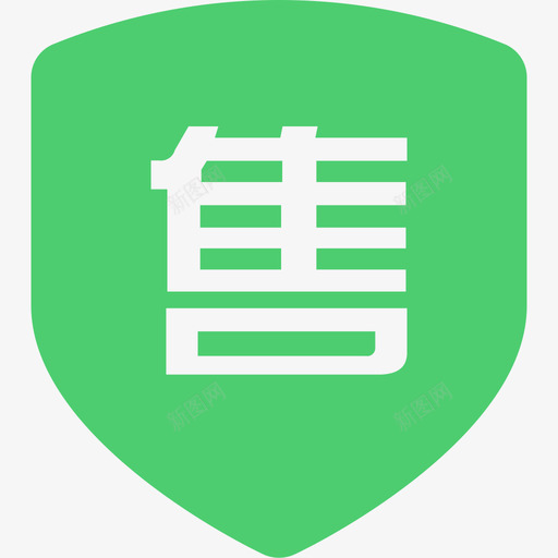 待审核售后单svg_新图网 https://ixintu.com 待审 审核 售后