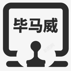 毕马威icon56B002007002毕马威财务共享中心审批高清图片