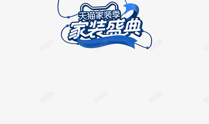 济南常青藤图书专营店png免抠素材_新图网 https://ixintu.com 济南 常青藤 图书 专营店