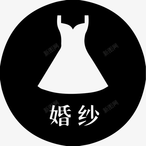 风格选中婚纱svg_新图网 https://ixintu.com 风格 选中 婚纱