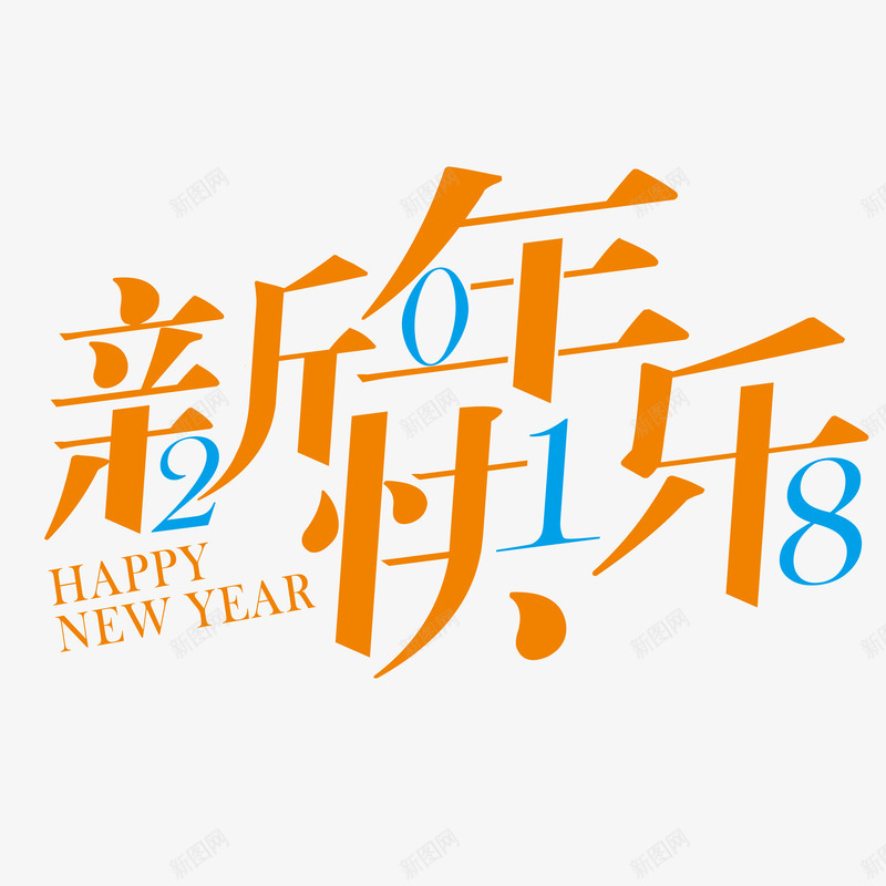 新年狗年新年海报狗年狗年剪纸喜庆春节2018新年台png免抠素材_新图网 https://ixintu.com 新年 狗年 海报 剪纸 喜庆 春节