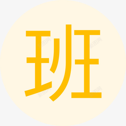 班级svg_新图网 https://ixintu.com 班级