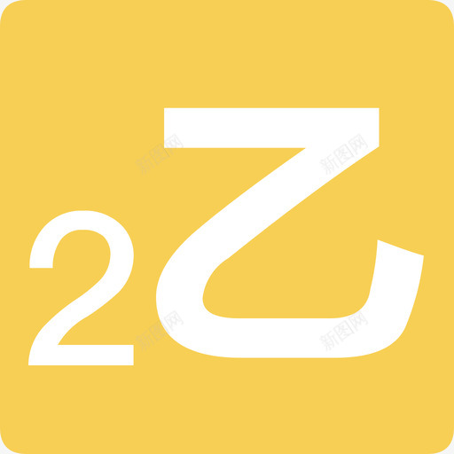 小程序首页乙2svg_新图网 https://ixintu.com 小程 程序 首页