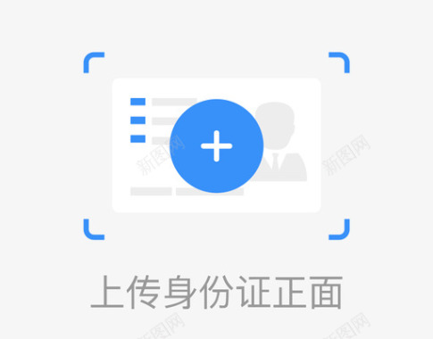 身份证正面图标