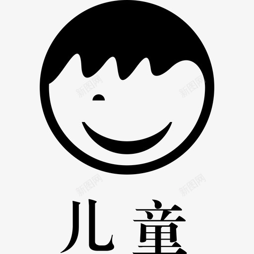 风格儿童svg_新图网 https://ixintu.com 风格 儿童