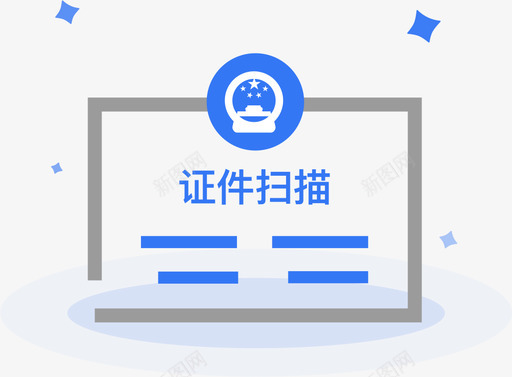 证件扫描svg_新图网 https://ixintu.com 证件 扫描