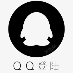 登陆qq登陆qq高清图片