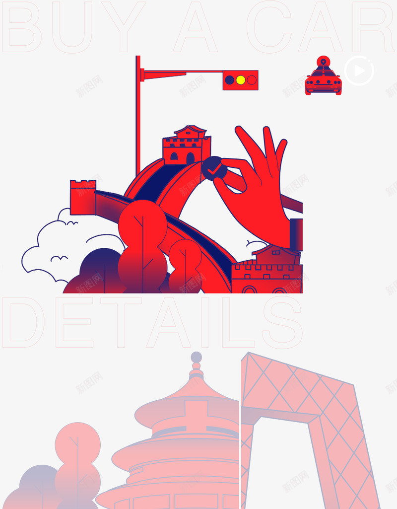 2020北京车展网易汽车png免抠素材_新图网 https://ixintu.com 北京 车展 网易 汽车