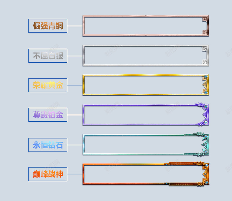 段位框png免抠素材_新图网 https://ixintu.com 段位