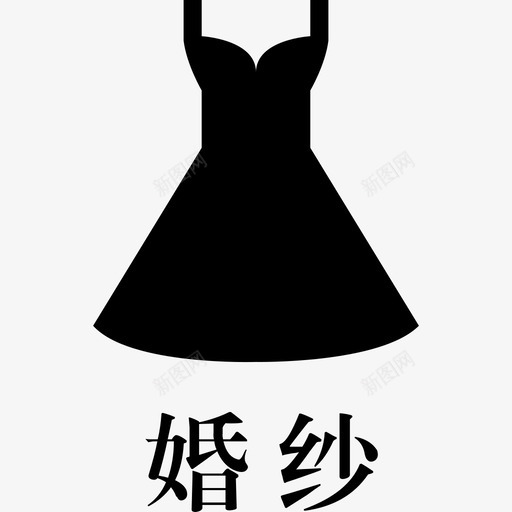 风格婚纱svg_新图网 https://ixintu.com 风格 婚纱