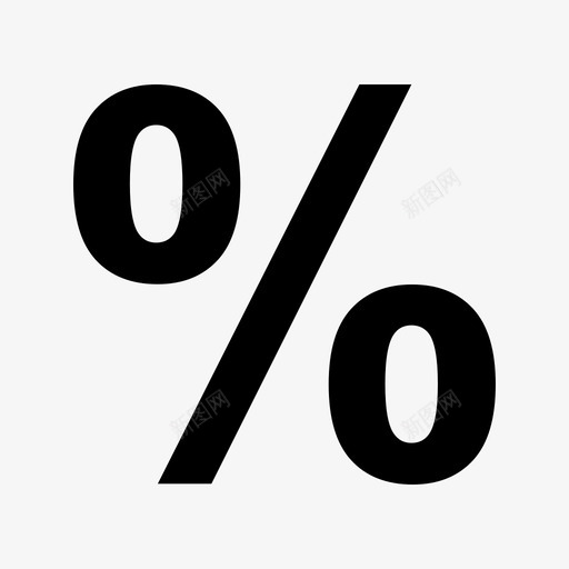百分比百分号比例svg_新图网 https://ixintu.com 百分比 比率 百分 分号 比例 符号