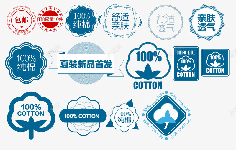 棉花1png_新图网 https://ixintu.com 舒适   亲肤 透气  纯棉制品  图标元素