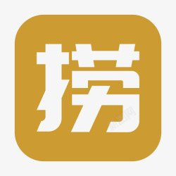一猎天下icon一筷捞天下高清图片