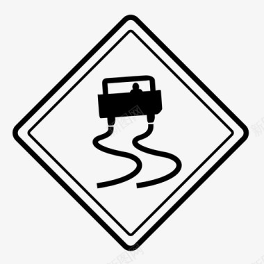 滑路路标规则图标