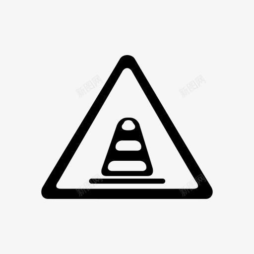 交通锥警示标志svg_新图网 https://ixintu.com 交通 警示 标志