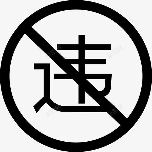 SJ违章车辆svg_新图网 https://ixintu.com 违章 车辆