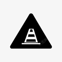 交通警示标志交通锥警示标志高清图片