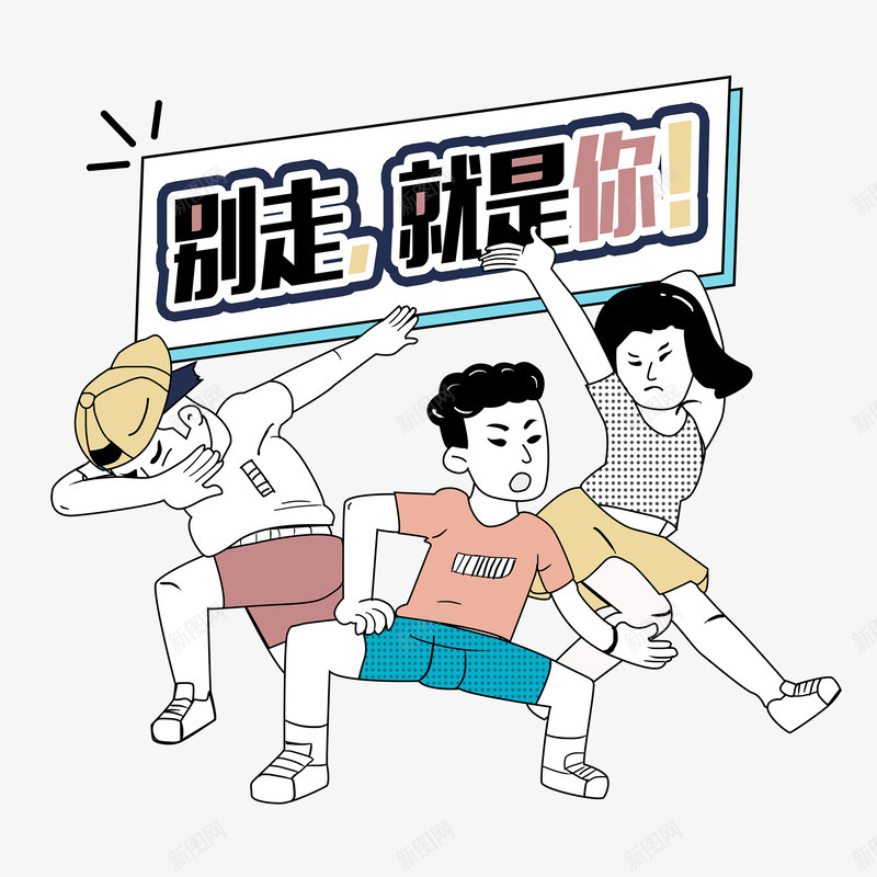 加入我们4png免抠素材_新图网 https://ixintu.com 加入我们