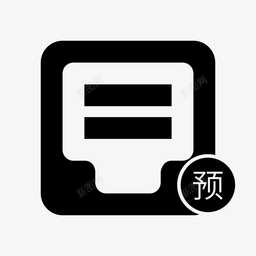 供应链二级导航期货预售管理svg_新图网 https://ixintu.com 供应链 二级 导航 期货 预售 管理