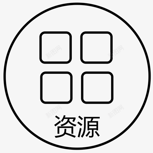 四个栏目链接资源svg_新图网 https://ixintu.com 四个 栏目 链接 资源