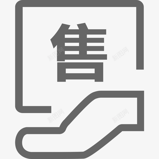 买卖成交管理svg_新图网 https://ixintu.com 买卖 成交 管理