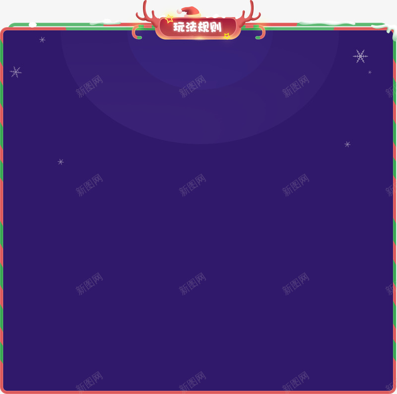 YY交友2019圣诞节活动png免抠素材_新图网 https://ixintu.com 交友 圣诞节 活动