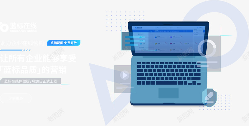 蓝标蓝色光标集团BlueFocuspng_新图网 https://ixintu.com 蓝标 蓝色 光标 集团