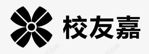 标准校友嘉logo无英字svg_新图网 https://ixintu.com 标准 校友 嘉无 英字