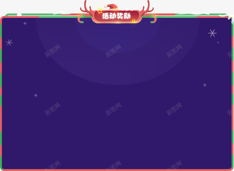 YY交友2019圣诞节活动png免抠素材_新图网 https://ixintu.com 交友 圣诞节 活动