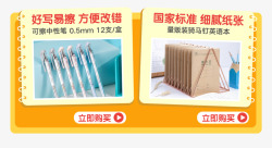 我们开学啦素材